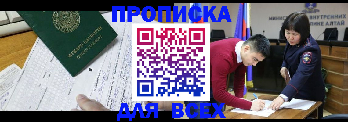 регистрация для дет. сада в Называевске