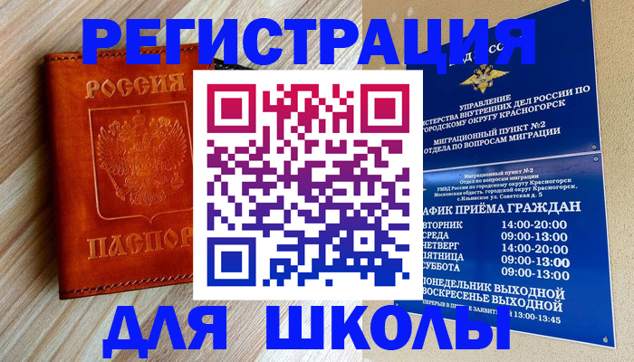 временная регистрация поиск в Называевске