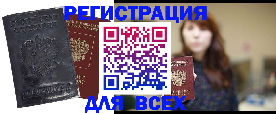 прописка поиск в Называевске